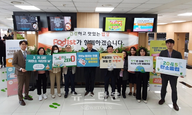 잔반 제로(ZERO) 캠페인