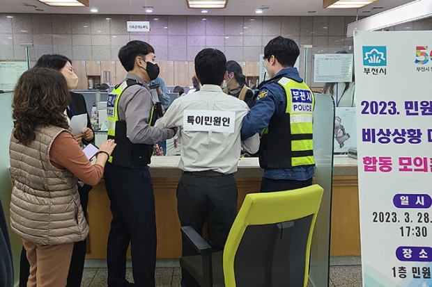 ▲ 민원실 비상상황 대비 합동모의훈련 실시 모습.