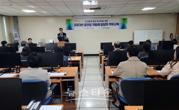 김해시가 상반기 특별징수기간의 내실 있는 운영을 위해 읍면동 세무업무 담당자의 업무 역량을 강화하고, 유기적 협력 체계를 구축하고자 지난 3월 29일 시청 전산교육장에서 읍면동 세무업무 담당자 20여 명을 대상으로 직무역량 강화교육을 실시했다.