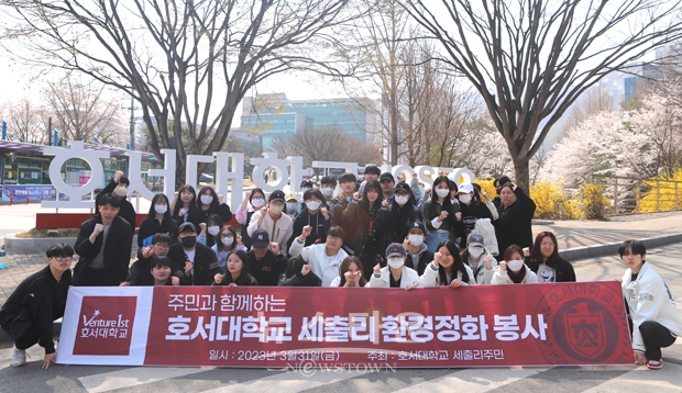 벚꽃 맞이 환경정화 봉사활동