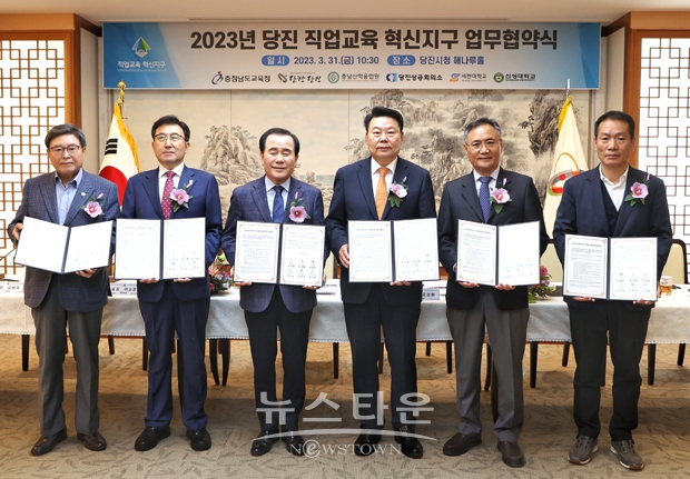 당진시가 3월 31일 지역 산업의 발전을 선도할 고졸 기술 인재를 양성하고자 충남교육청, 충남산학융합원, 당진상공회의소, 세한대, 신성대 등 5개 기관과 함께 ‘2023년 직업교육 혁신지구 사업’ 운영을 위한 업무협약을 체결했다. 사진) 좌측부터 신성대학교 김병묵 총장, 세한대학교 이승훈 총장, 김지철 충청남도교육감, 오성환 당진시장, 박상조 충남산학융합원장, 당진상공회의소 김민호 사무국장