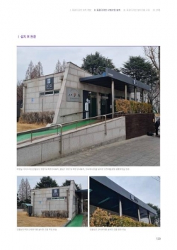 ▲ 시범사업·후 (인천애뜰)