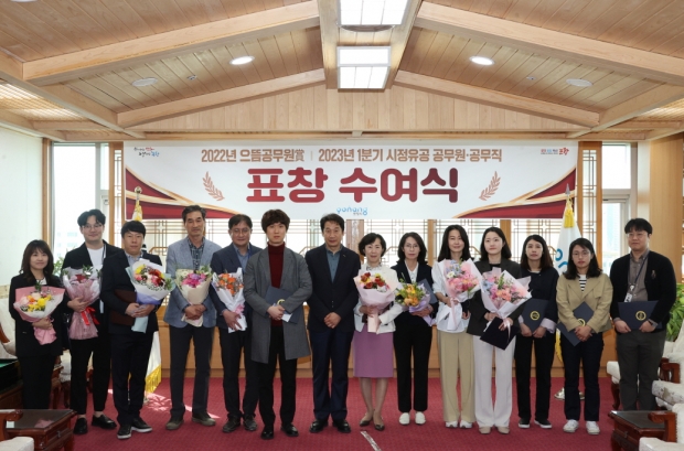 포항시는 11일 ‘2022년 으뜸 공무원 및 2023년 1분기 시정 유공 공무원·공무직’ 표창 수여식을 개최했다