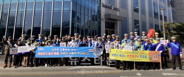 민·관·경 합동 교통안전 캠페인
