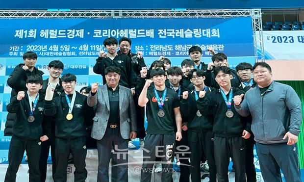 조선이공대학교 스포츠재활학부 레슬링팀이 지난 4월 5일부터 11일까지 전남 해남군 우슬 체육관에서 열린 ‘제1회 헤럴드·코리아헤럴드배 전국레슬링대회’에서 단체전 우승을 차지했다.