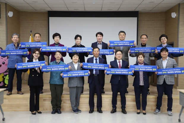 경주유치 퍼포먼스