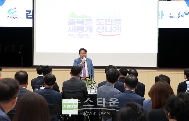 김영환 충북지사가 4월 12일 충주시를 방문하여 도정 운영 방향을 설명하고 시민들의 생생한 목소리를 청취하는 대화의 시간을 가졌다. 김 지사는 충북을 새롭게 도민을 신나게 하는 ‘변화의 시작’, 출생률을 높이는 마중물인 ‘출산육아수당 지원’, 농촌문제의 해법을 도시에서 구하는 ‘충북형 도시농부’, 후생복지를 선행복지로 바꾸는 ‘의료비 후불제’ 등 주요 도정 운영 방향을 설명했다.