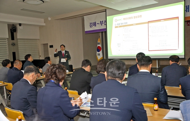 ‘김해~부산간 시내버스 운행노선 개편’ 설명회