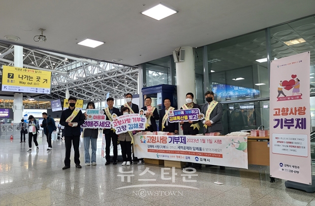 KTX부산역 고향사랑기부제 홍보