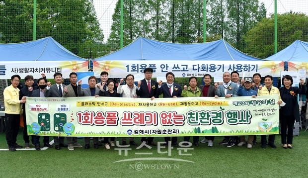 제23회 장유의 날 행사 ‘1회용품 쓰레기 없는 친환경 행사’ 시범 추진