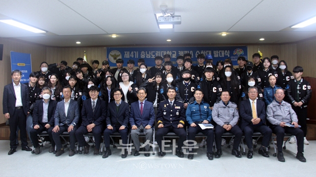 제4기 충남도립대학교 캠퍼스 순찰대 발대식