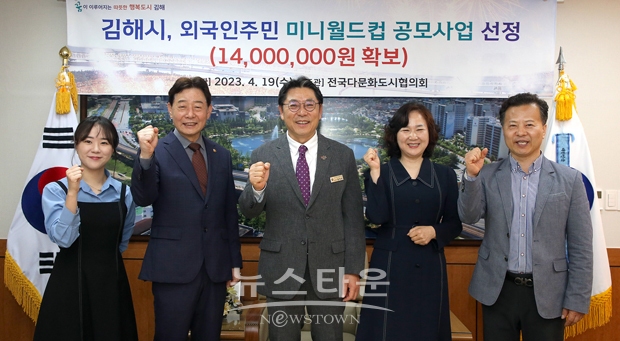 외국인주민 미니월드컵 공모사업 선정