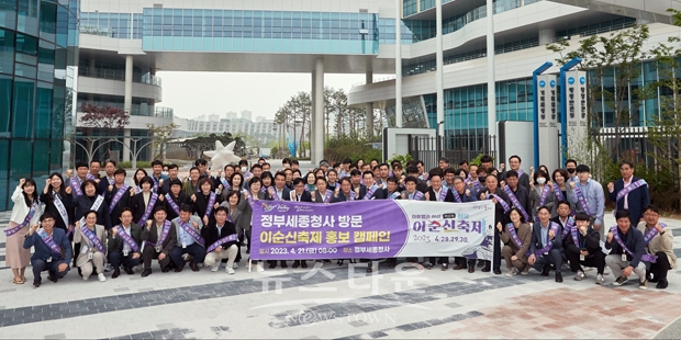 정부세종청사 제62회 성웅 이순신 축제 홍보