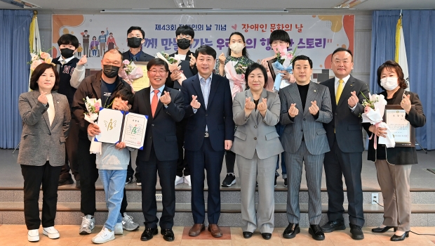 차준택 구청장이 제43회 장애인의 날 기념행사에서 기념 사진을 찍고 있다.