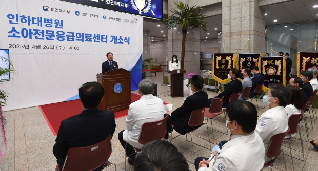 유정복 인천광역시장이 26일 인하대병원에서 열린 '소아전문응급의료센터 개소식'에서 축사를 하고 있다.