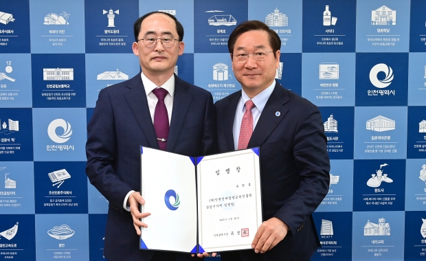 유정복 인천광역시장이 28일 시청 접견실에서 유권홍 (재)인천인재평생교육진흥원 상임이사에게 임명장을 수여하고 있다.
