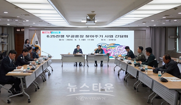 아산시가 6·25전쟁 무공훈장 찾아주기 조사단과 ‘내 고장 영웅 찾기 캠페인’에 적극 동참한다.