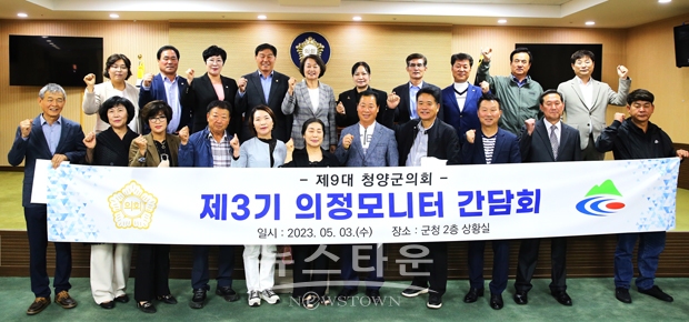 제3기 의정모니터 위촉장 수여식