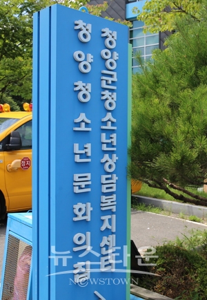 청양군청소년재단