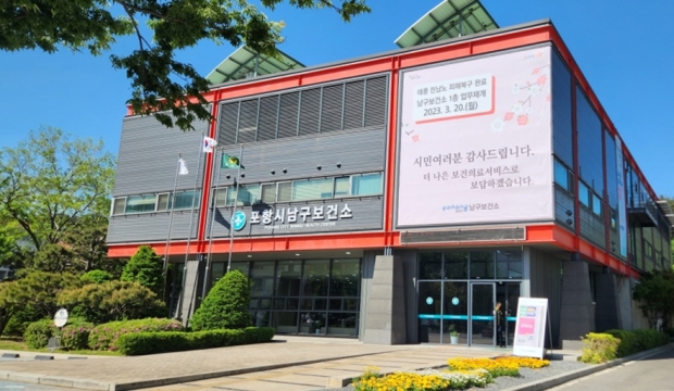 지난 3월부터 민원 업무가 본격 재개된 남구보건소