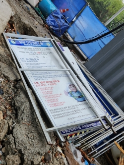 안내표지판들이 어수선한 상태로 현장에 방치돼 있다