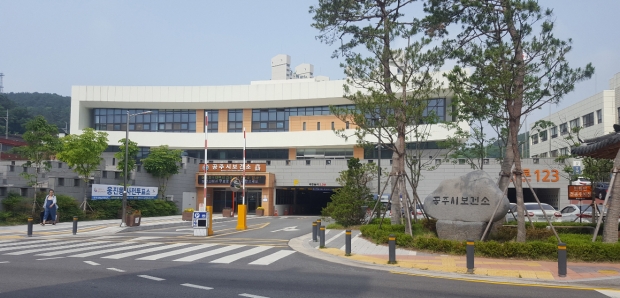 공주시 보건소