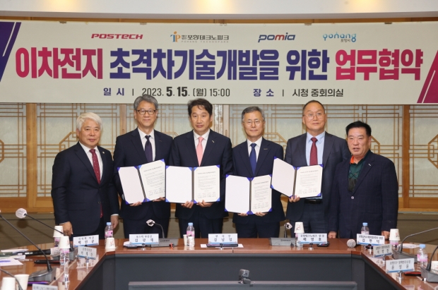 좌측부터 백인규 포항시의회 의장, 김광재 포스텍 부총장, 김남일 포항시 부시장, 배영호 포항테크노파크 원장, 김헌덕 포항금속소재산업진흥원 원장, 이재진 시의원