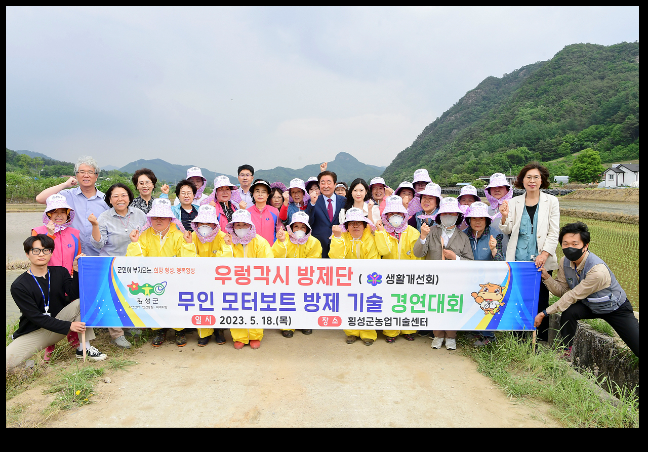 “우렁각시 방제단”무인 모터보트 방제기술 경연대회