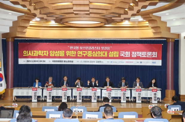 포항시는 경북도·포스텍과 24일 국회의원회관 제1소회의실에서 ‘의사과학자 양성을 위한 연구중심의대 설립 국회 정책 토론회’를 개최했다