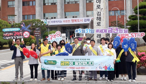 제36회 세계 금연의 날 출근길 금연 캠페인