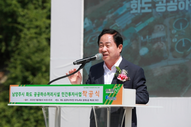 주광덕 남양주시장이 착공식에서 인사말을 하고 있다.