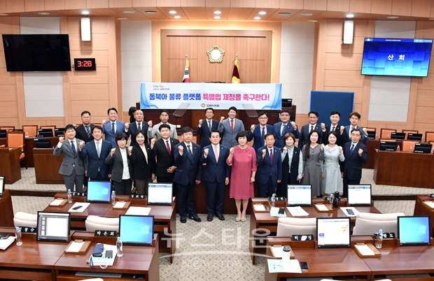 김해시의회 ‘동북아 물류 플랫폼 특별법 제정 촉구에 관한 결의안’ 채택
