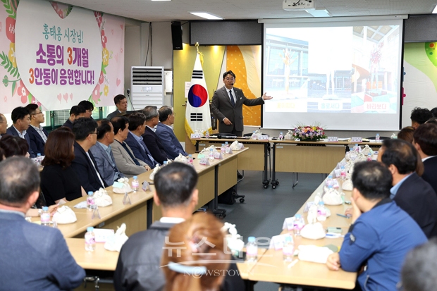 홍태용 시장 19개 읍면동 주민과의 대화(삼안동)