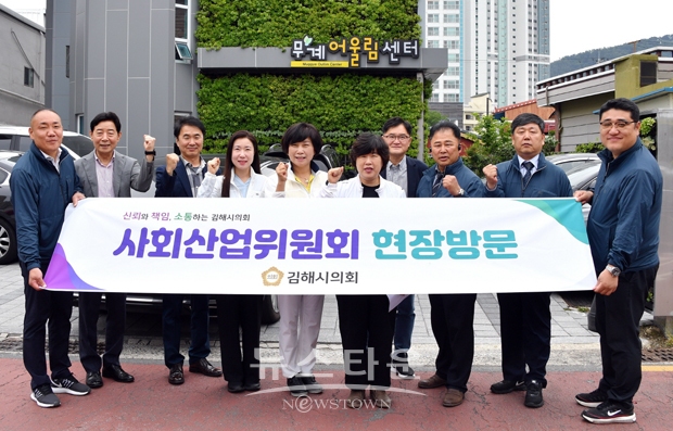 김해시의회 사회산업위원회 주요사업장 방문