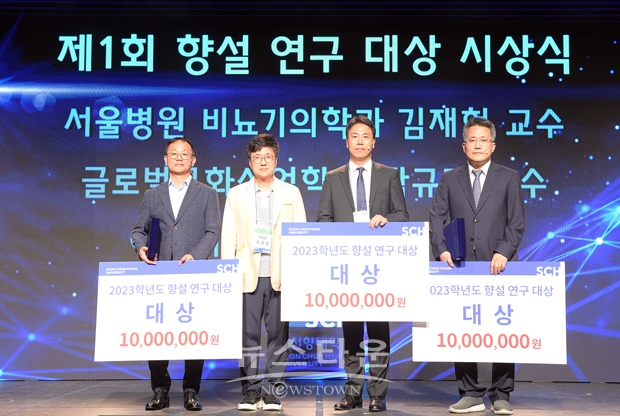 향설연구대상 수상자. 사진) 좌측부터 곽규태 글로벌문화산업학과 교수, 서교일 학교법인 동은학원 이사장, 조용현 에너지공학과 교수, 김재헌 의학과(비뇨의학교실) 교수