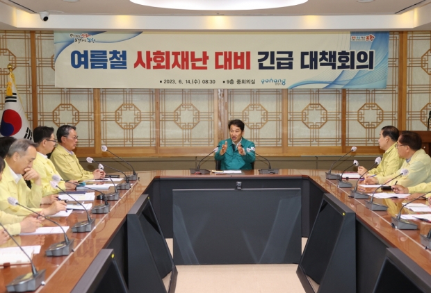 포항시는 14일 시청 중회의실에서 ‘여름철 사회 재난 긴급대책 회의’를 개최했다.