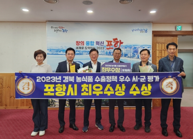 이상철 포항시 정무특보(좌측 세 번째), 유욱재 농업기술센터소장(좌측 네 번째), 배성규 농식품유통과장(좌측 두 번째)을 비롯한 직원들이 기념사진을 촬영하고 있다.