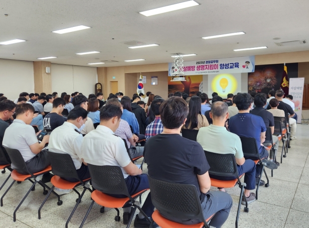 남구보건소가 14일 포항남부경찰서에서 진행한 생명지킴이 양성 교육