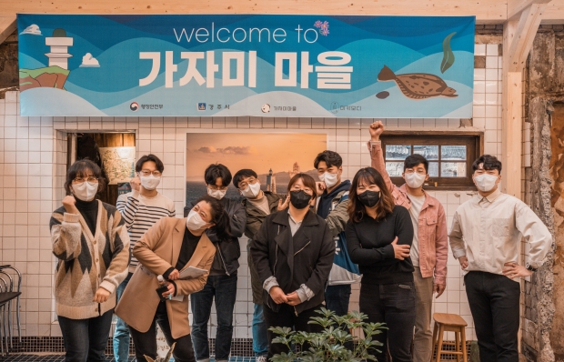 지난해 11월 18일 감포읍 가자미마을에서 ‘지역과 함께 공간 만들기’라는 주제로 마카게더링 행사를 개최하고 있다.