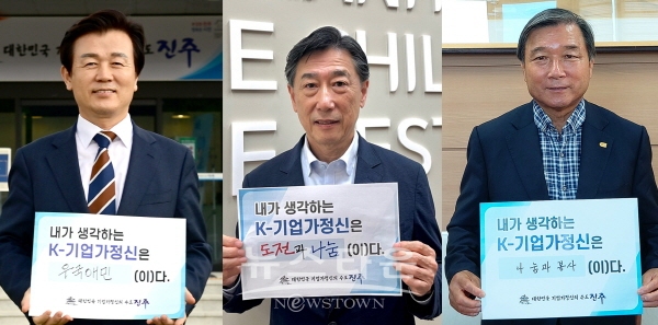진주선언 동참(우측부터 조규일 진주시장, 오준 진주 국제포럼 위원장, 이영춘 진주상공회의소 회장)
