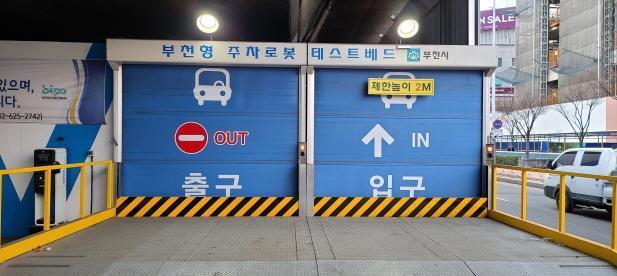 주차로봇 테스트베드
