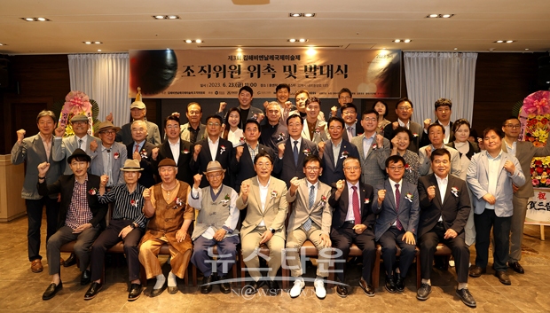 2023김해비엔날레 국제미술제 조직위원 및 자문위원 위촉