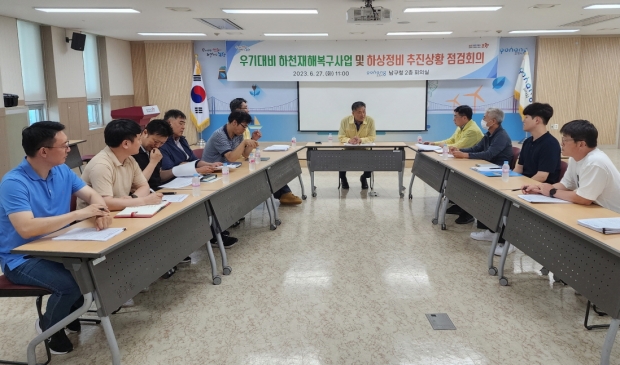 포항시는 27일 지역주민의 안전 확보를 위해 우기 대비 하천 재해 복구사업 및 하상 정비 추진상황 점검을 위한 회의를 개최했다.