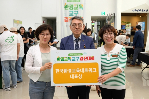 포항환경학교가 환경교육 교구 경진대회에서 한국환경교육네트워크 대표상을 수상했다