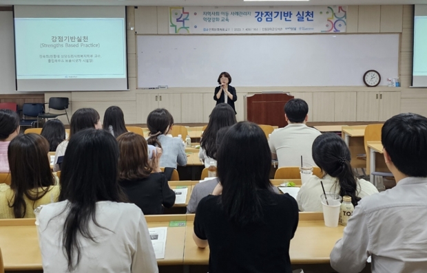 포항시는 4일 한동대학교 우석관에서 정숙희 상담심리사회복지학부 교수를 초빙해 ‘강점 기반 실천’을 주제로 교육을 실시했다.