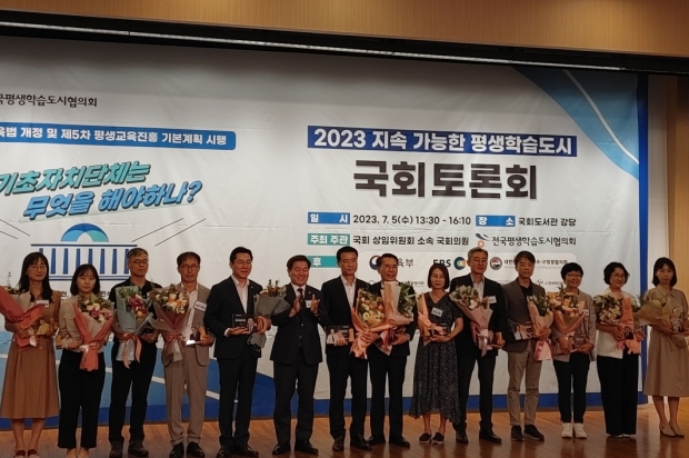 포항시는 5일 여의도 국회 도서관 강당에서 개최된 전국 평생학습 도시 국회 토론회에 참석해 읍면동 평생교육 운영사례를 발표하고, 이강덕 포항시장이 경북권역 대표로 연임함에 따라 위촉패를 수여받았다.