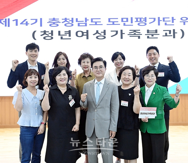‘제14기 도민 평가단’ 위촉식