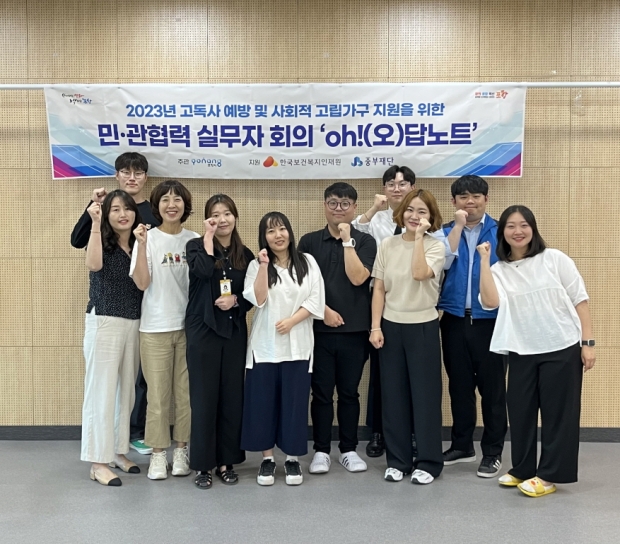 포항시 희망복지지원단은 7일 창포종합사회복지관에서 고독사 예방 및 사회적 고립 가구 지원을 위한 전담 인력에 대한 교육을 실시했다.