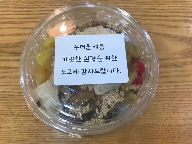 우리보리찰보리빵에서 10일 포항시 환경관리원들에게 전달한 팥빙수