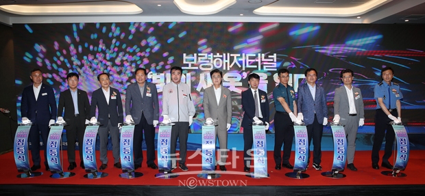 보령해저터널 ‘경관조명’ 점등식